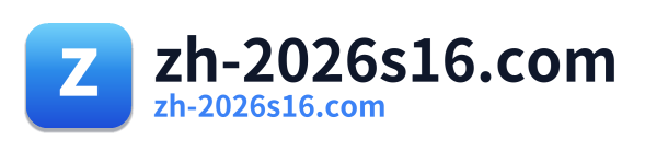 zh-2026s16.com